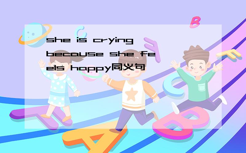 she is crying because she feels happy同义句