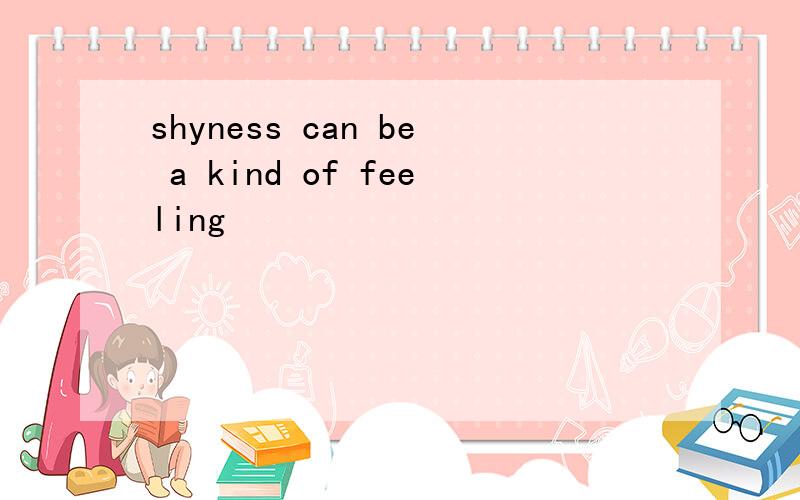 shyness can be a kind of feeling