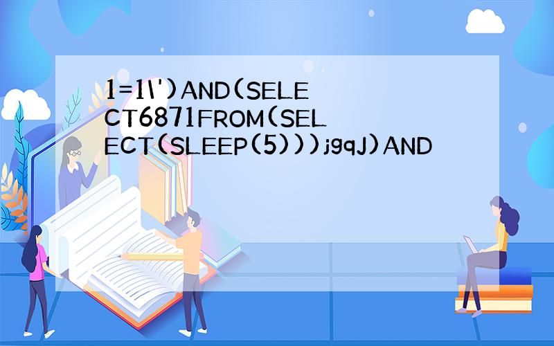 1=1\')AND(SELECT6871FROM(SELECT(SLEEP(5)))jgqJ)AND