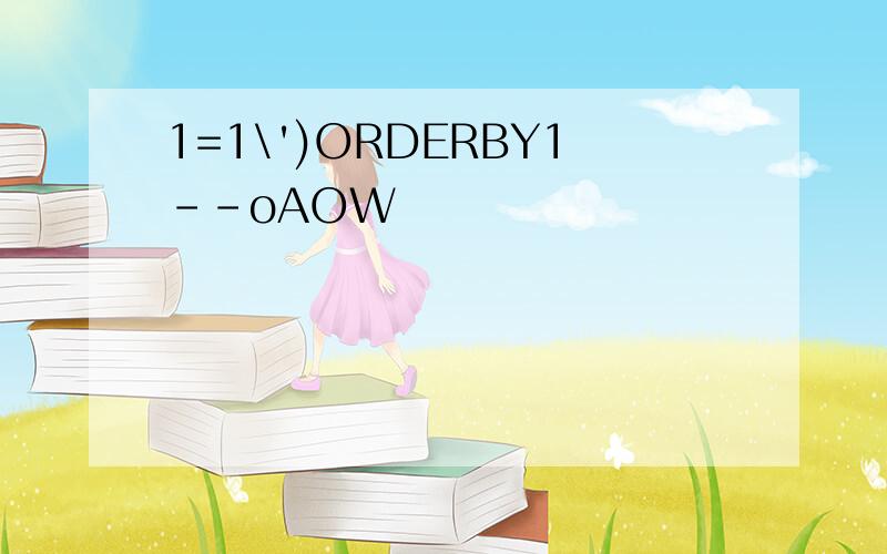 1=1\')ORDERBY1--oAOW