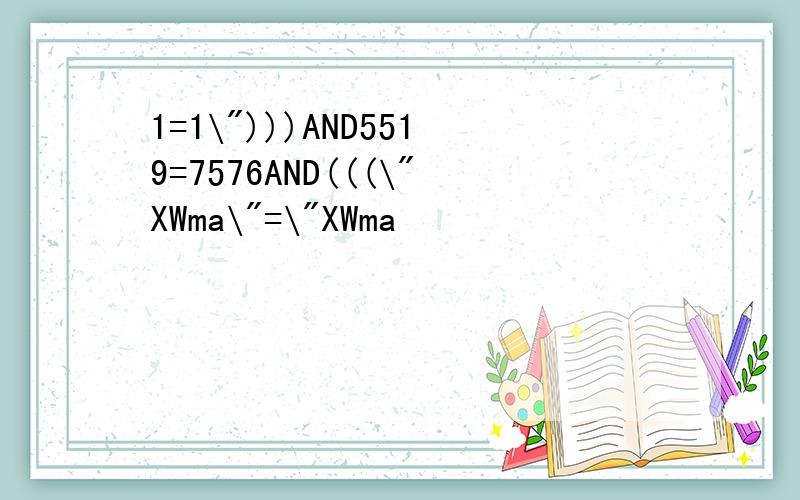 1=1\")))AND5519=7576AND(((\"XWma\"=\"XWma