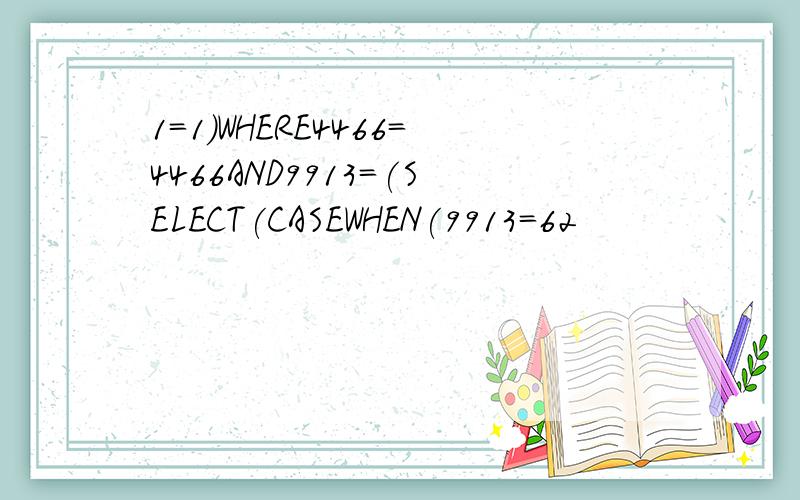 1=1)WHERE4466=4466AND9913=(SELECT(CASEWHEN(9913=62