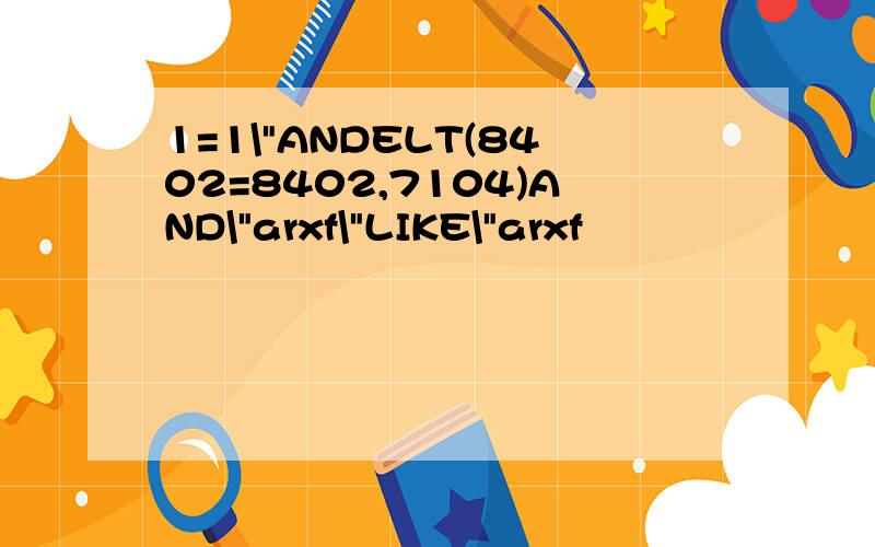 1=1\"ANDELT(8402=8402,7104)AND\"arxf\"LIKE\"arxf