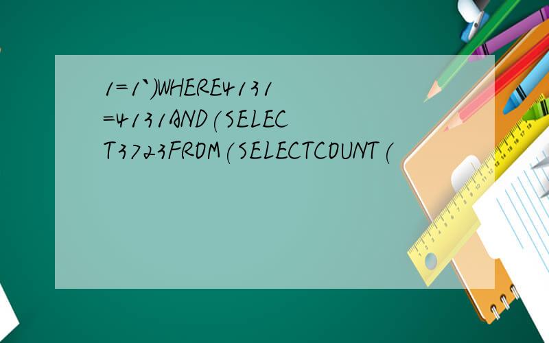 1=1`)WHERE4131=4131AND(SELECT3723FROM(SELECTCOUNT(