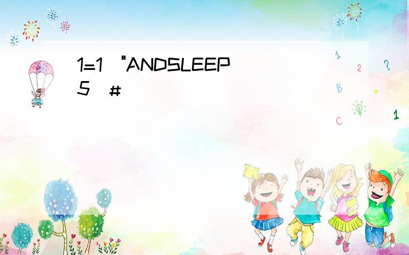 1=1\"ANDSLEEP(5)#