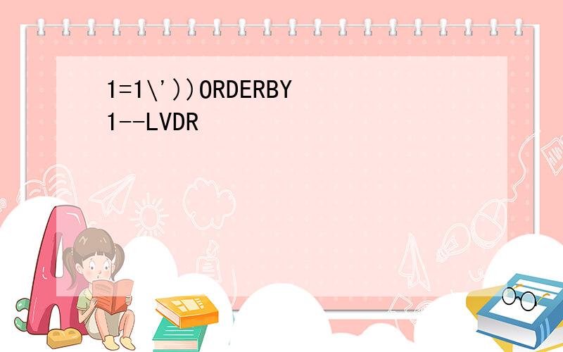 1=1\'))ORDERBY1--LVDR