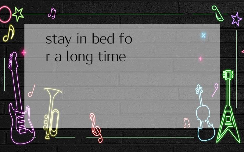 stay in bed for a long time