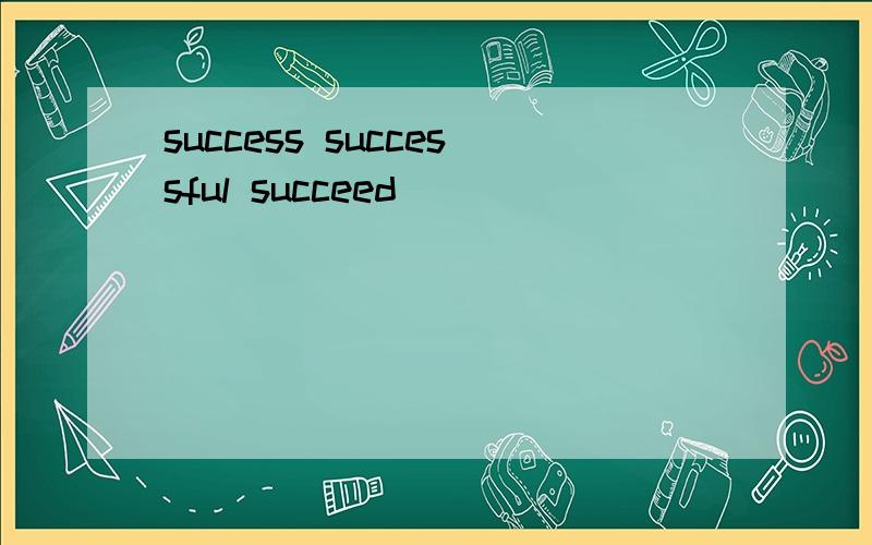 success successful succeed