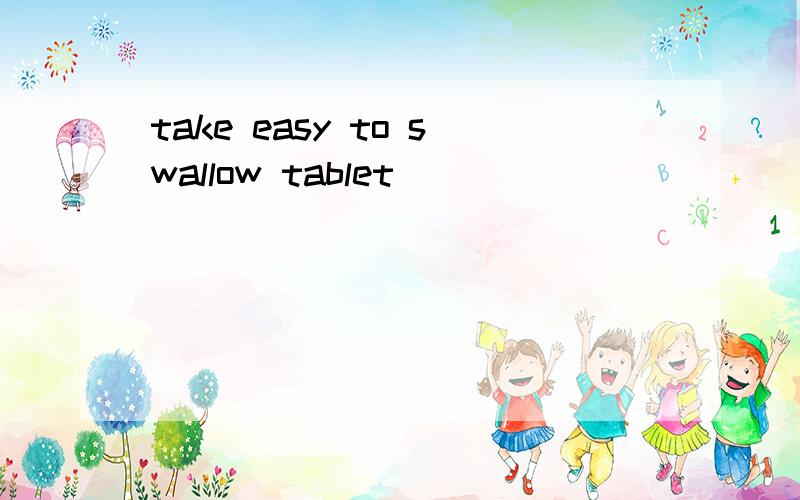 take easy to swallow tablet