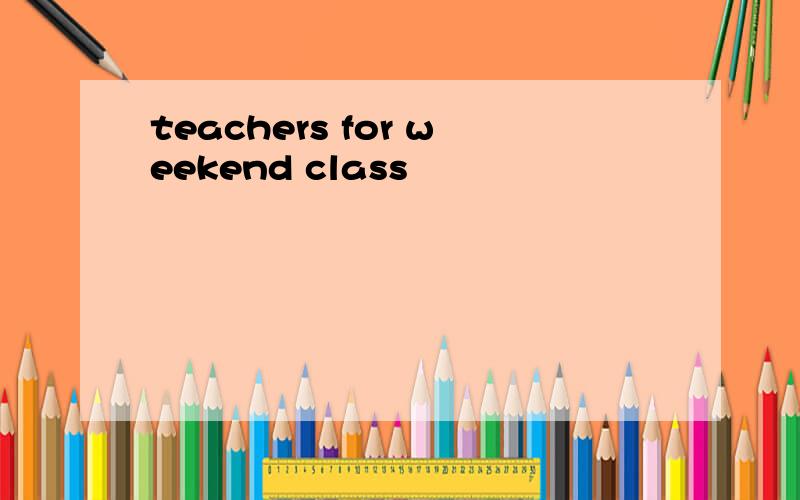 teachers for weekend class