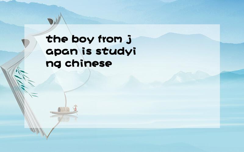 the boy from japan is studying chinese