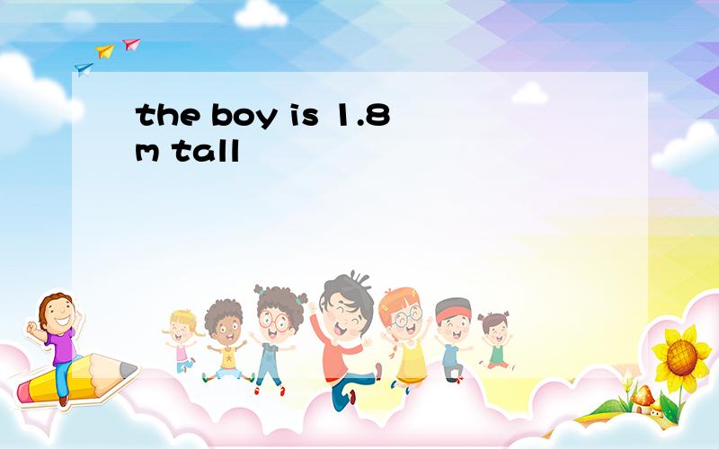 the boy is 1.8m tall