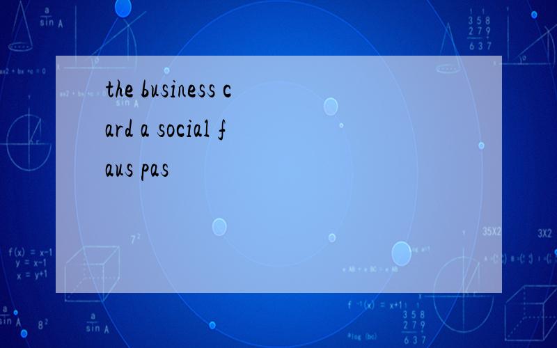 the business card a social faus pas