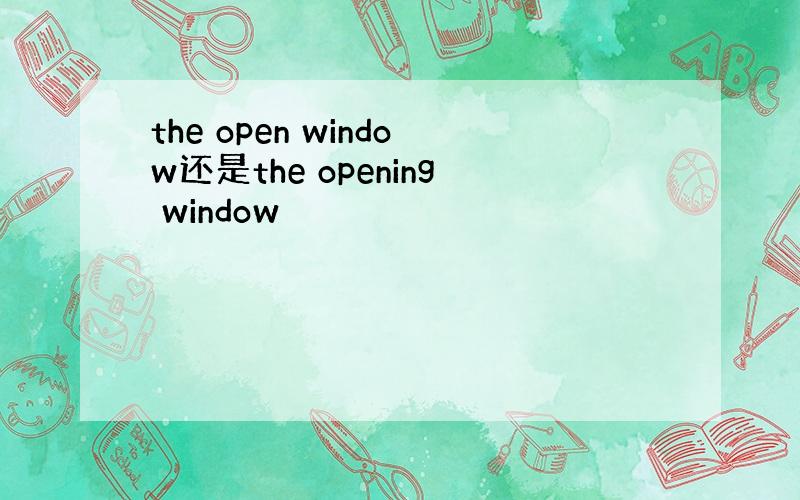 the open window还是the opening window