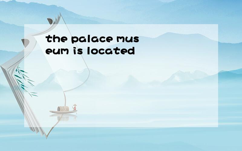 the palace museum is located