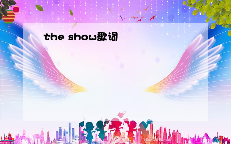 the show歌词