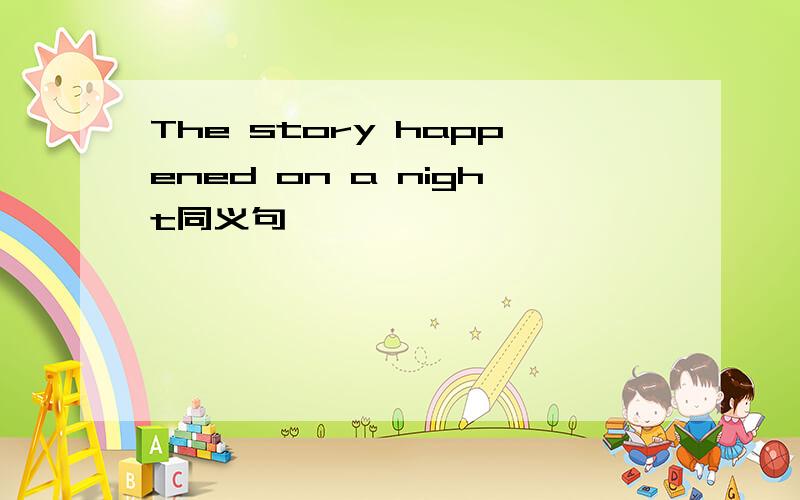 The story happened on a night同义句