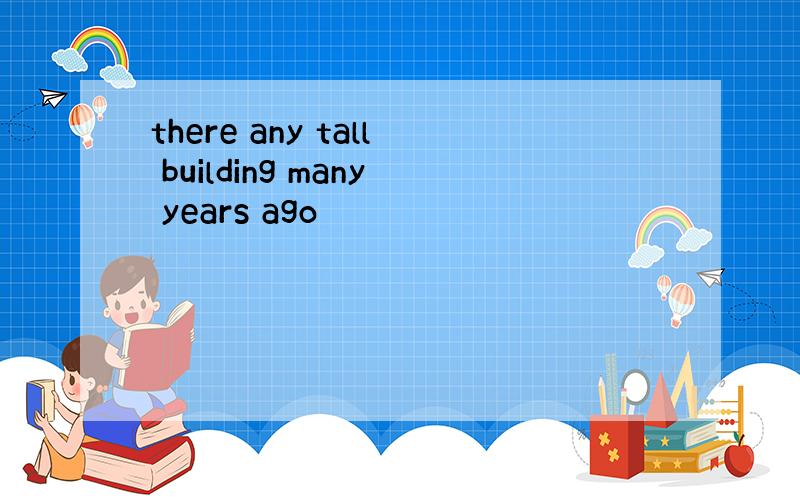 there any tall building many years ago