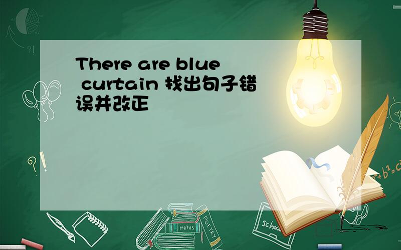 There are blue curtain 找出句子错误并改正