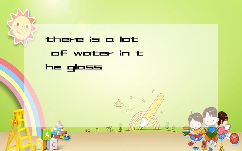 there is a lot of water in the glass