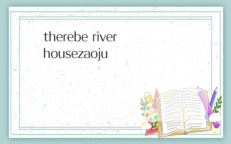 therebe river housezaoju