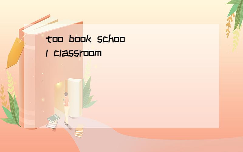 too book school classroom