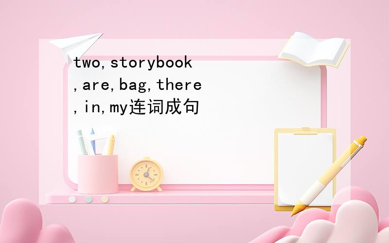 two,storybook ,are,bag,there,in,my连词成句