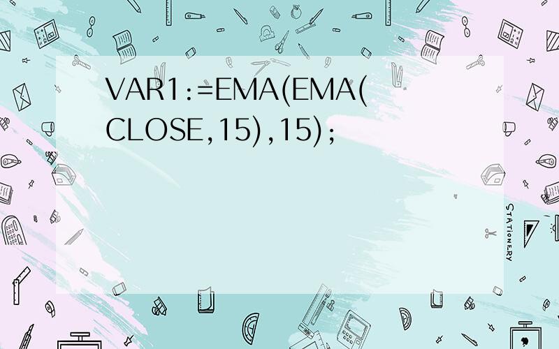 VAR1:=EMA(EMA(CLOSE,15),15);