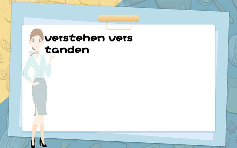 verstehen verstanden