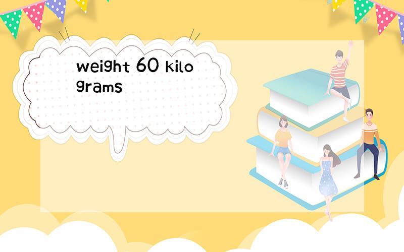 weight 60 kilograms