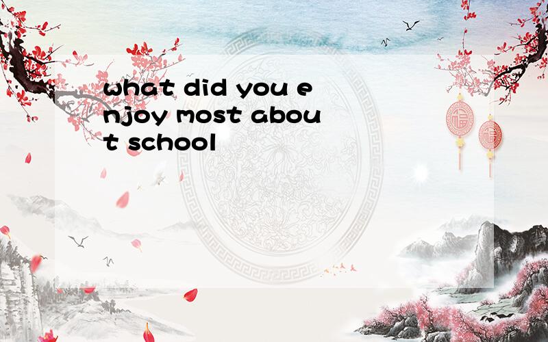 what did you enjoy most about school