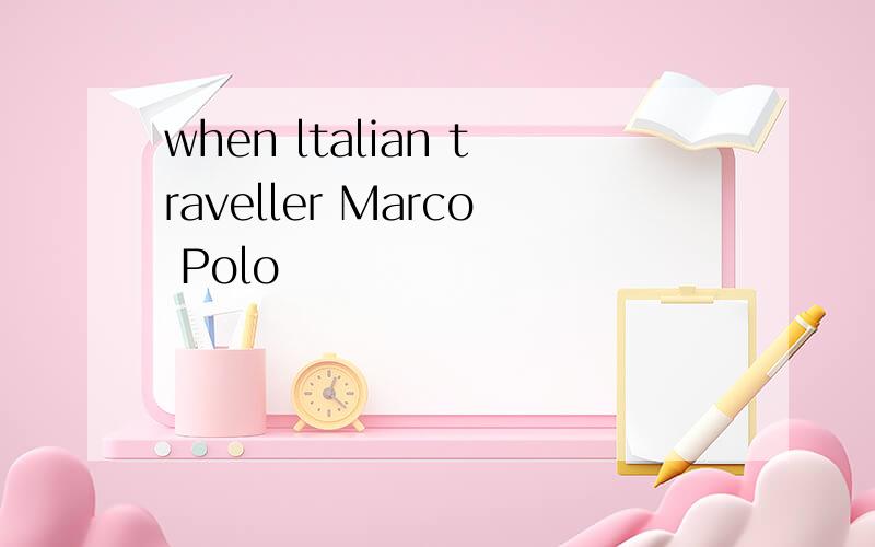 when ltalian traveller Marco Polo