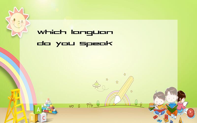 which languan do you speak