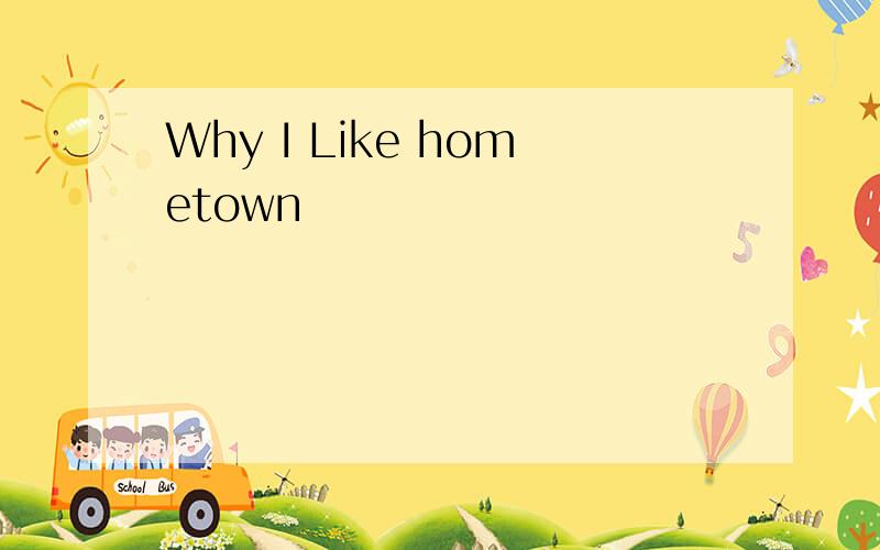 Why I Like hometown