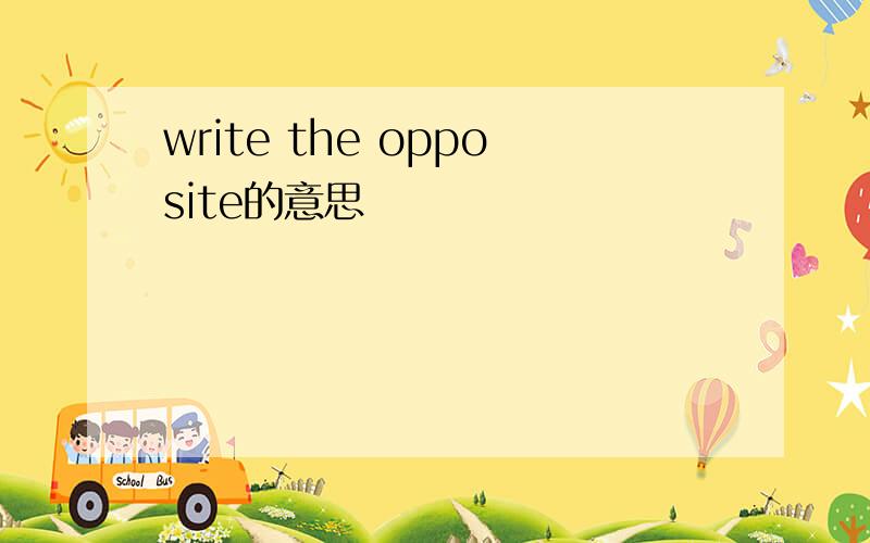 write the opposite的意思