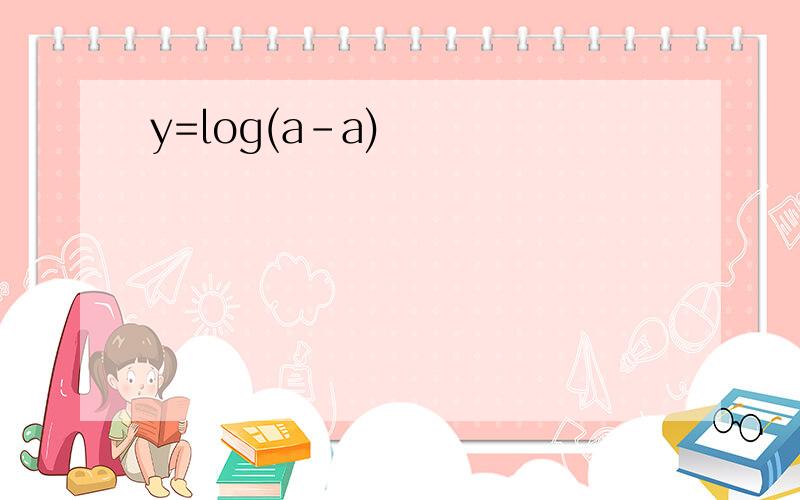 y=log(a-a)