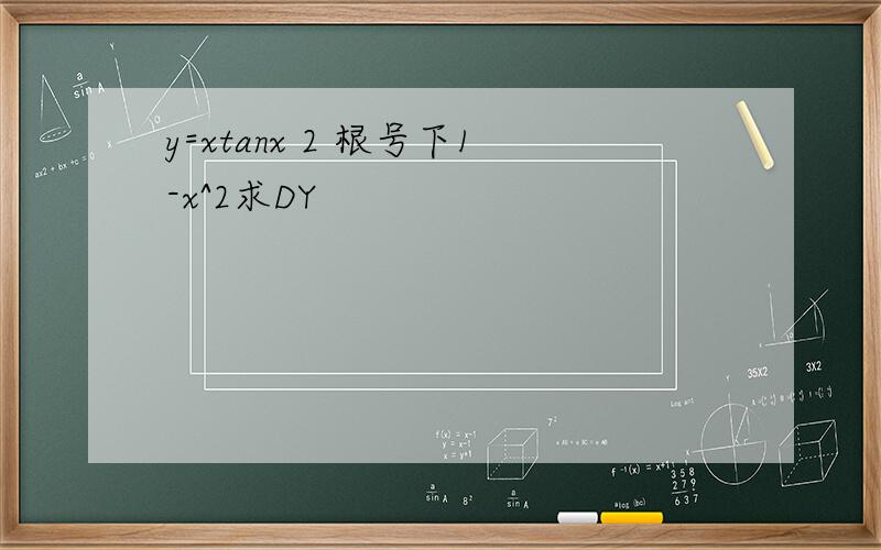 y=xtanx 2 根号下1-x^2求DY