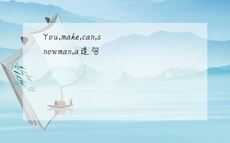 You,make,can,snowman,a造句