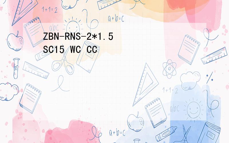 ZBN-RNS-2*1.5 SC15 WC CC