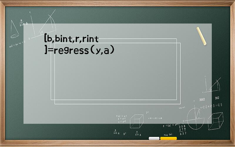 [b,bint,r,rint]=regress(y,a)