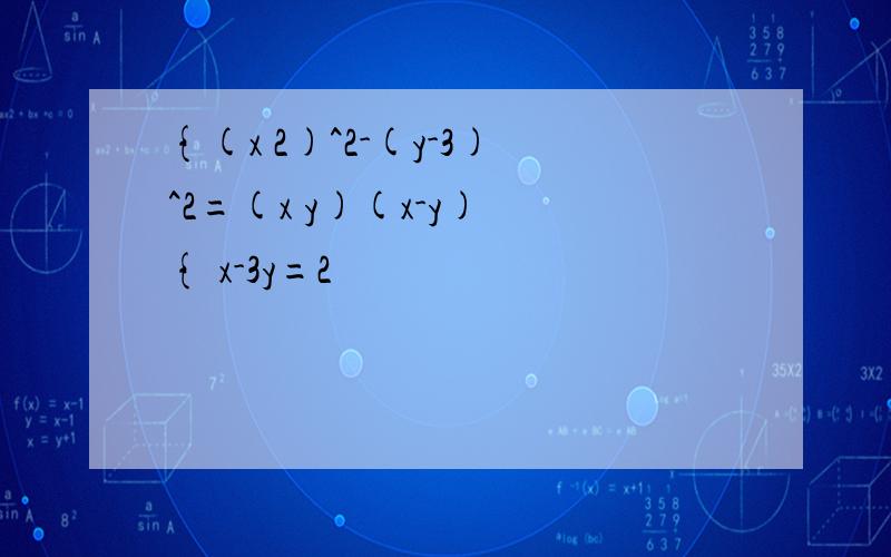 {(x 2)^2-(y-3)^2=(x y)(x-y) { x-3y=2