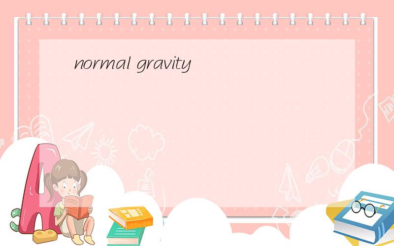 normal gravity