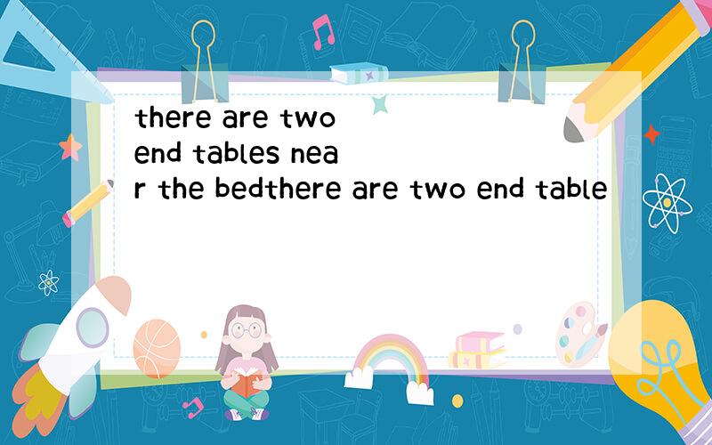 there are two end tables near the bedthere are two end table