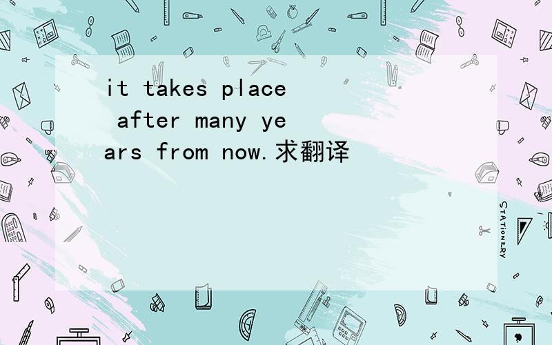 it takes place after many years from now.求翻译