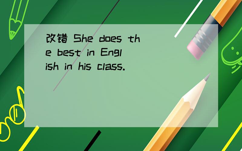 改错 She does the best in English in his class.