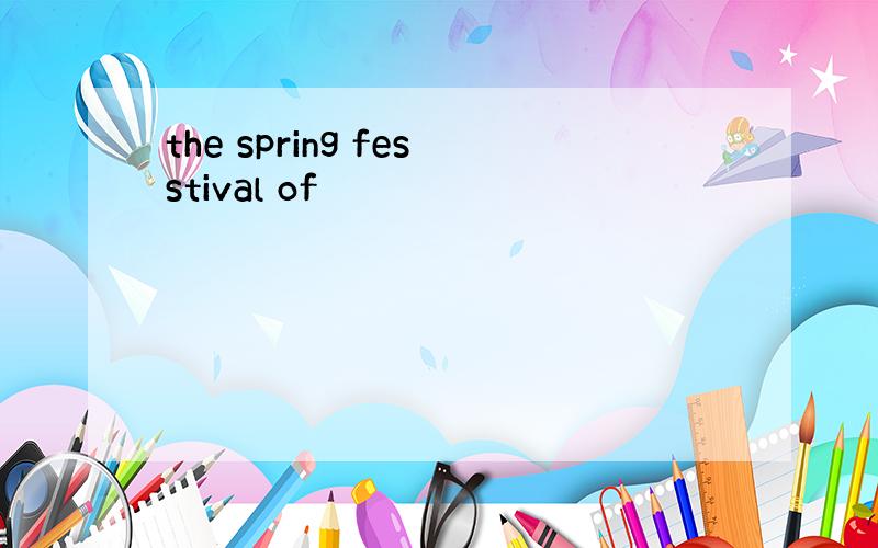 the spring fesstival of