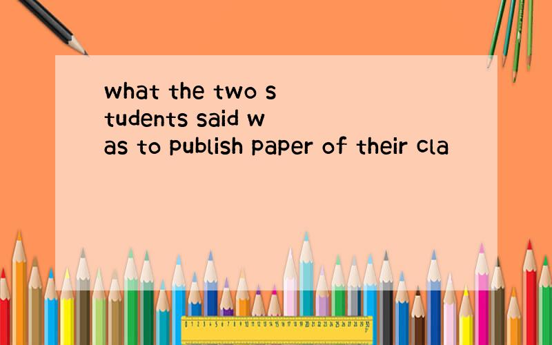 what the two students said was to publish paper of their cla