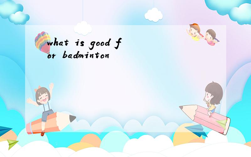 what is good for badminton