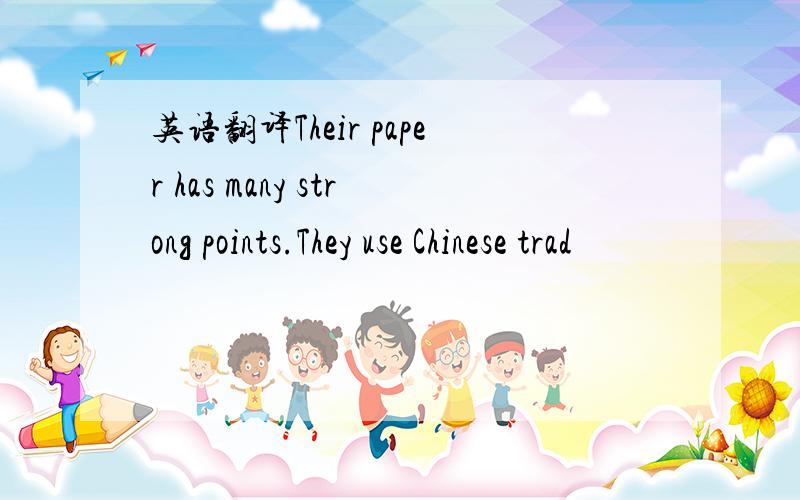 英语翻译Their paper has many strong points.They use Chinese trad