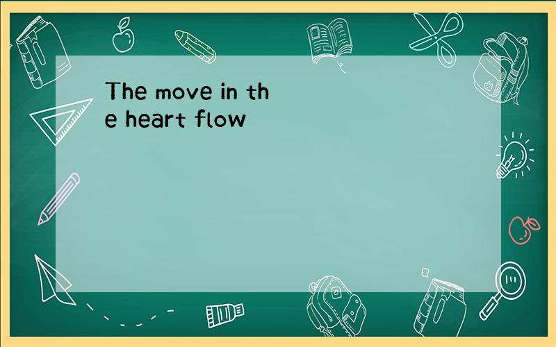 The move in the heart flow